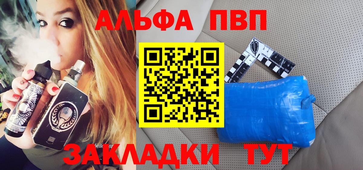 Губаха  где можно купить наркотик  Alfa_PVP  Вход с VPN  A-PVP СК КРИС 