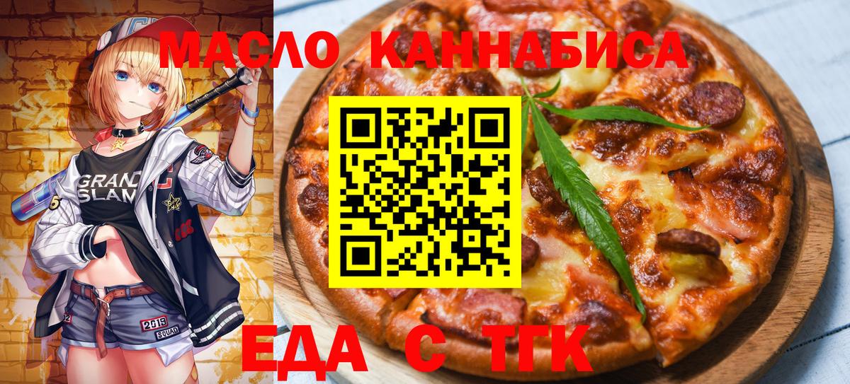 Cannafood марихуана  Вход с VPN  Губаха 