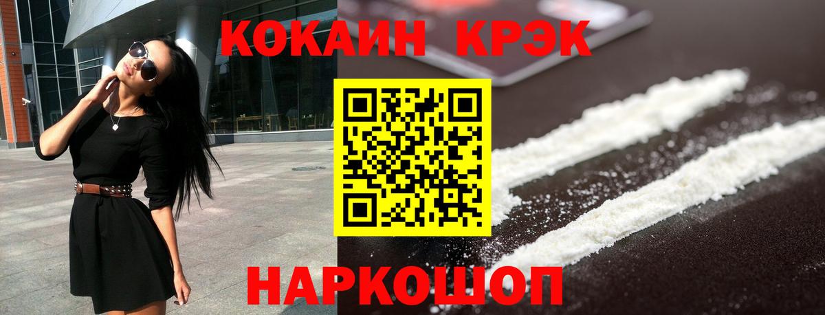 Губаха  Cocaine Columbia  Cocaine Fish Scale  Вход с VPN 