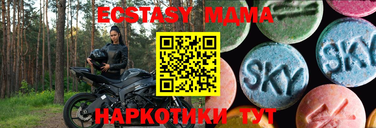 дарнет шоп  Экстази  Вход с VPN  Губаха  ЭКСТАЗИ диски  Ecstasy XTC 