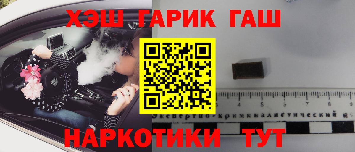 ГАШ гашик  Гашиш Ice-O-Lator  Губаха  Вход с VPN 