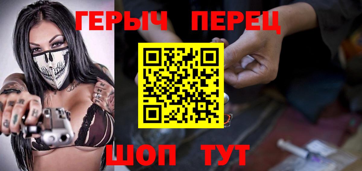 ГЕРОИН хмурый Губаха