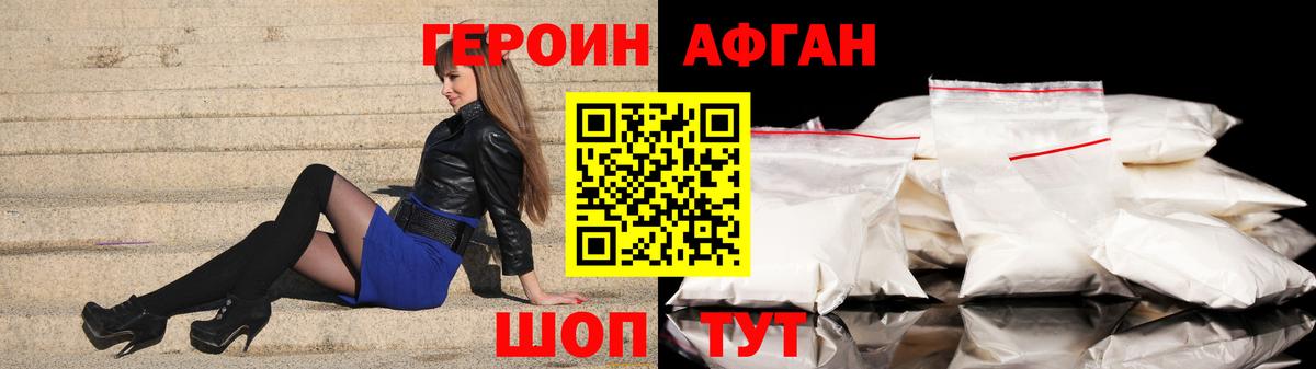 Губаха  ГЕРОИН VHQ  Вход с VPN 