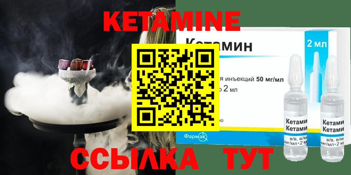 Губаха  Кетамин ketamine  Вход с VPN 