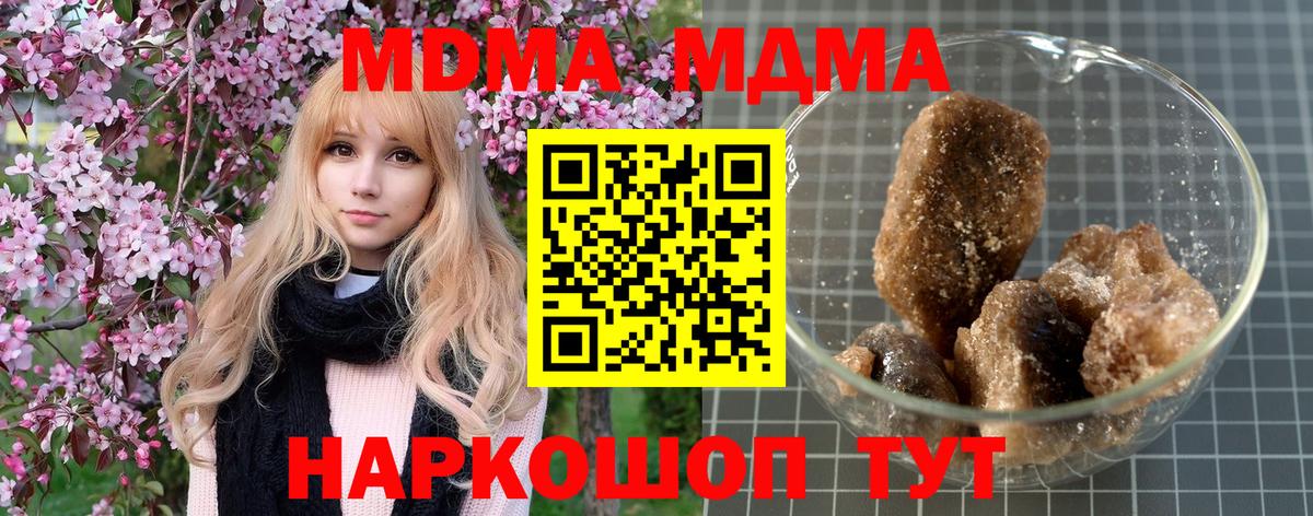 МДМА молли  MDMA  MDMA кристаллы  Губаха  Вход с VPN 