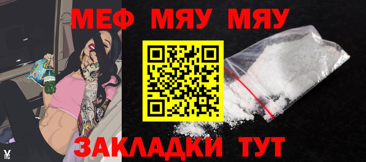 Мефедрон мука Губаха