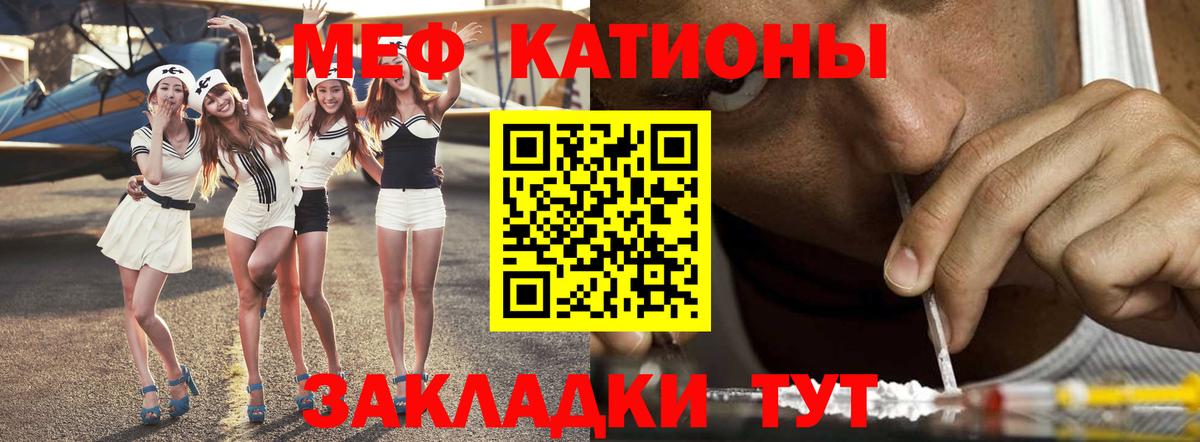 МЯУ-МЯУ mephedrone  МЕФ VHQ  Губаха  Вход с VPN 