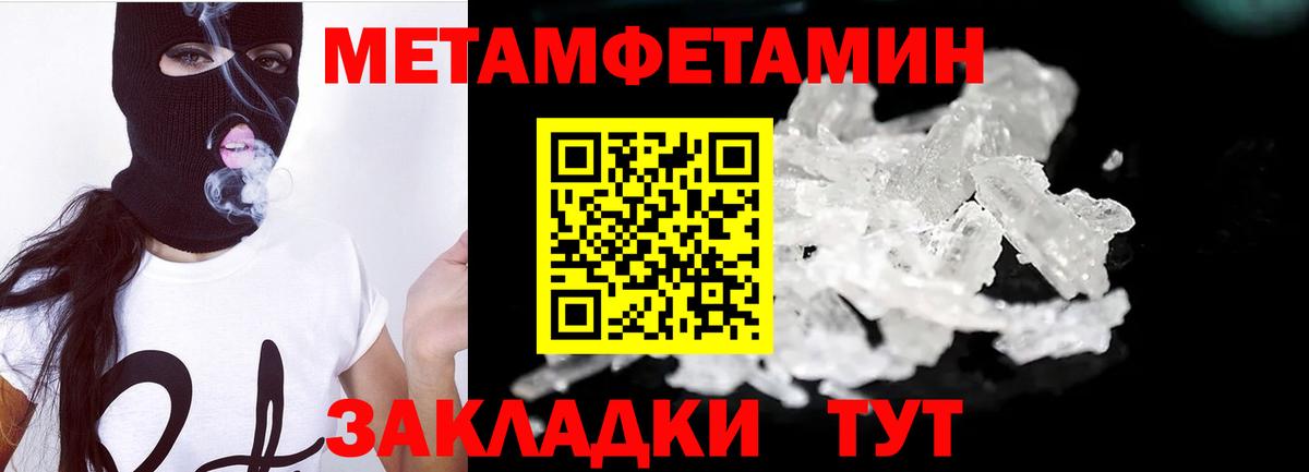Метамфетамин Декстрометамфетамин 99.9%  Метамфетамин Декстрометамфетамин 99.9%  Губаха  Вход с VPN 