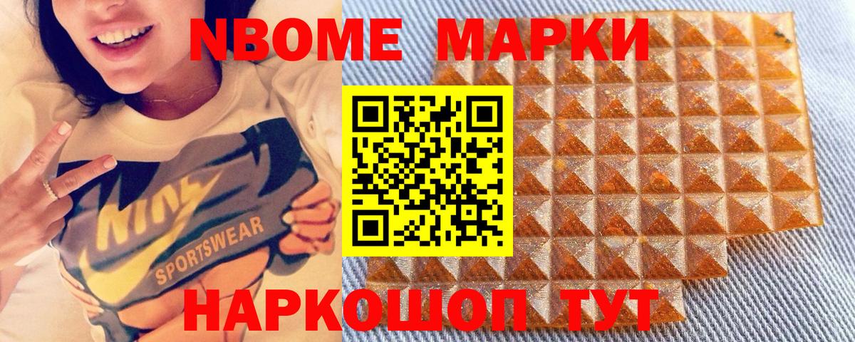 Марки N-bome  Марки NBOMe 1500мкг  Вход с VPN  Губаха 