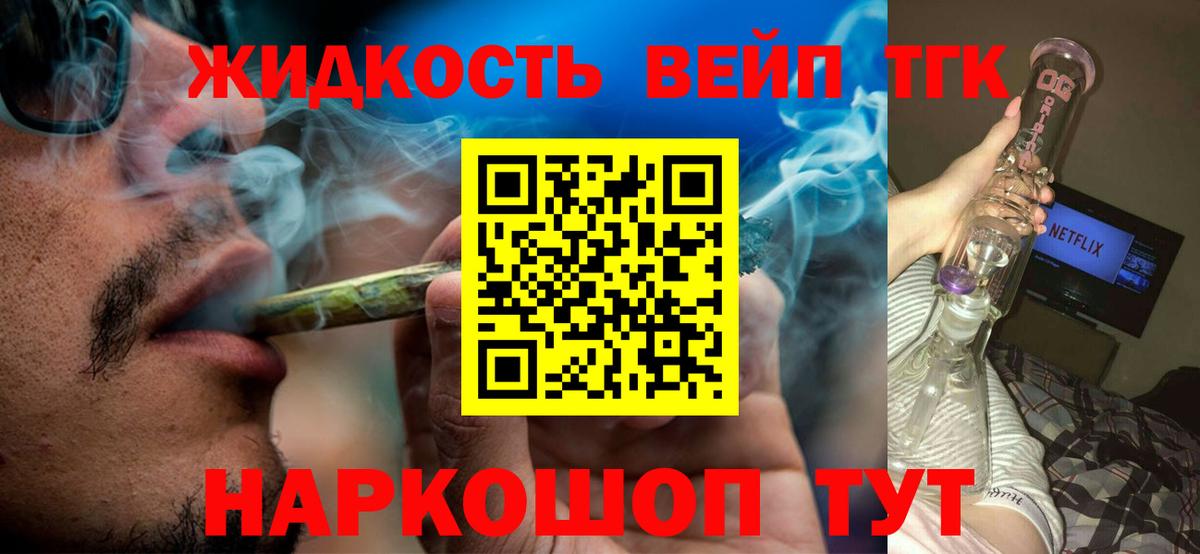 Дистиллят ТГК Wax  Вход с VPN  Дистиллят ТГК Wax  Губаха 