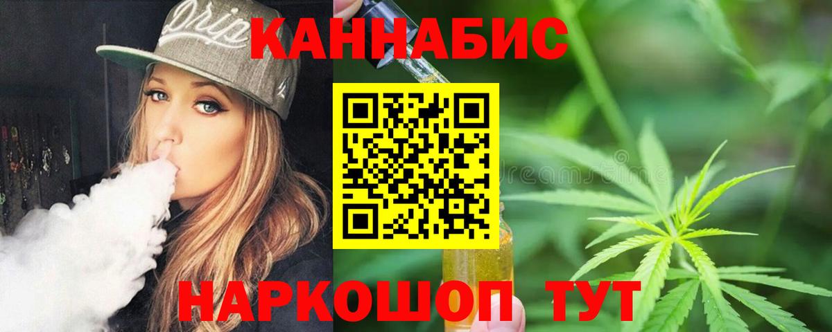 Губаха  Канабис THC 21%  Вход с VPN  Каннабис планчик 